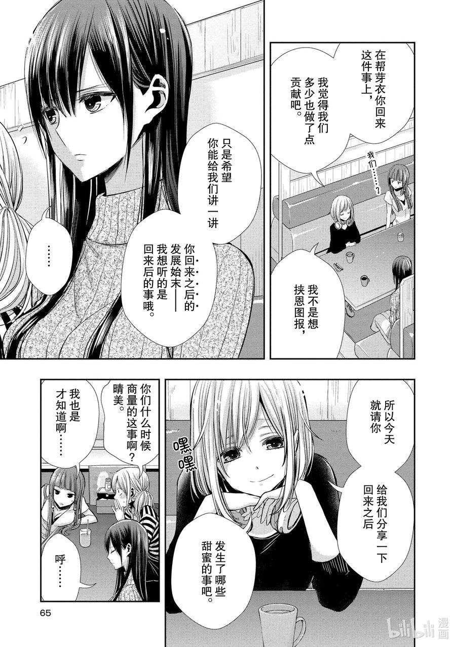 《citrus 柑橘味香气》Ⅱ-4 6月2日 第4页