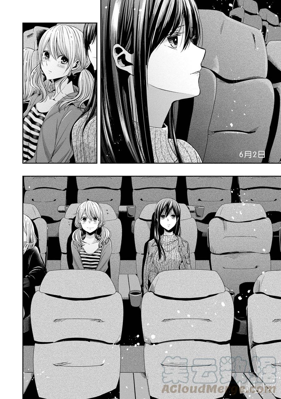 《citrus 柑橘味香气》Ⅱ-4 6月2日 第1页