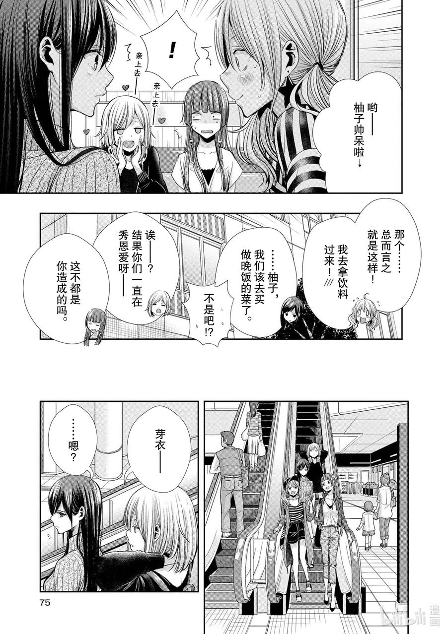 《citrus 柑橘味香气》Ⅱ-4 6月2日 第14页