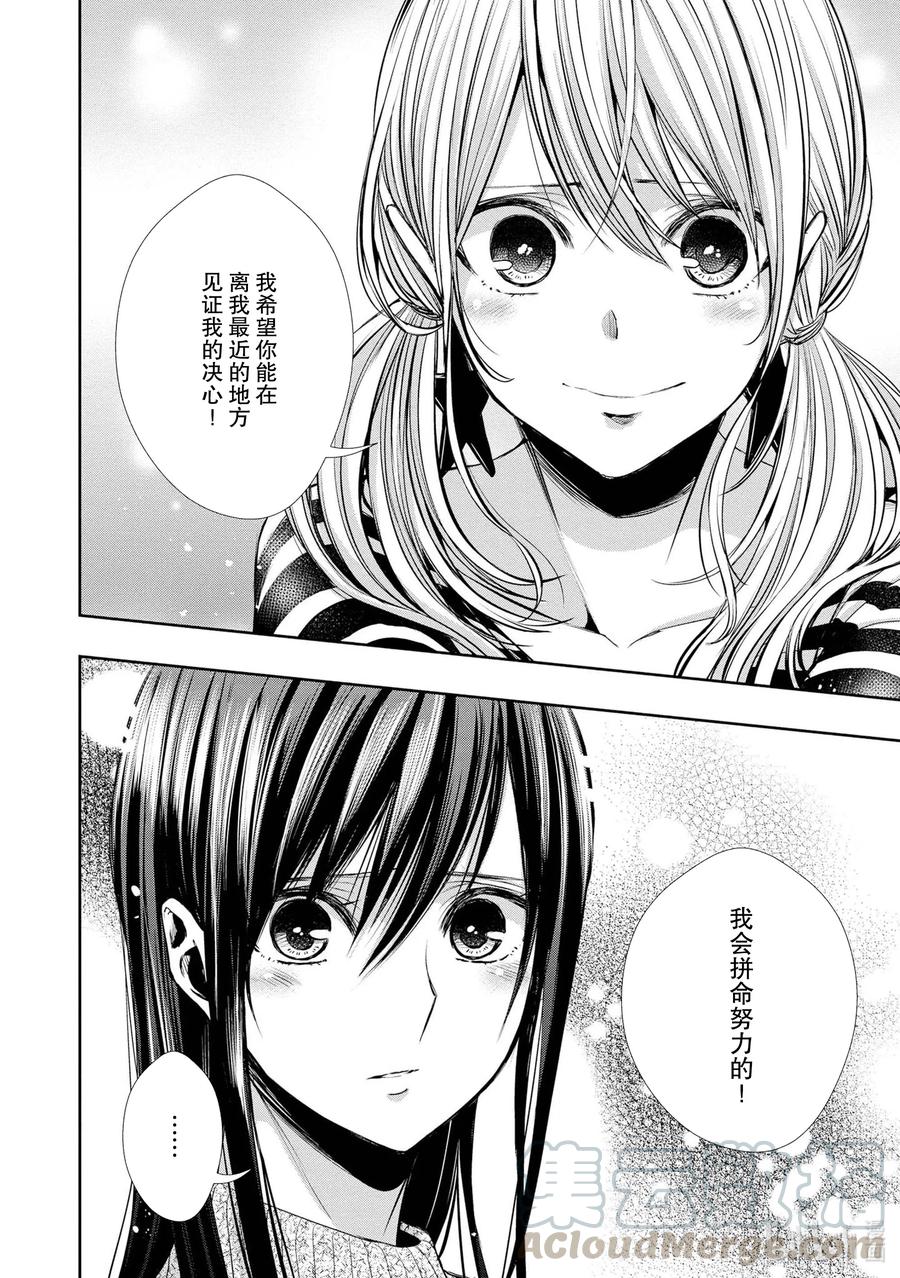 《citrus 柑橘味香气》Ⅱ-4 6月2日 第13页