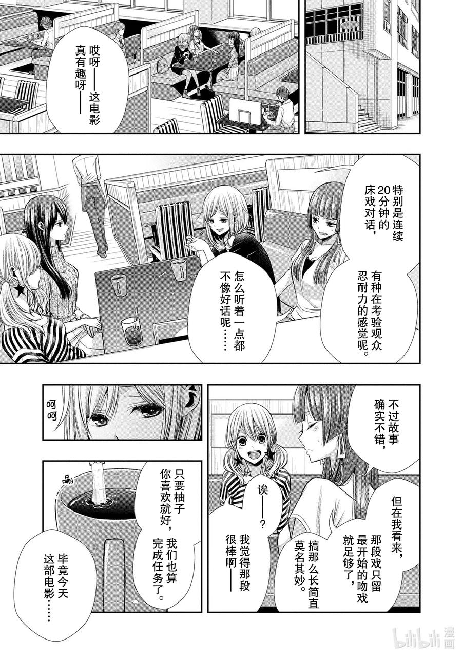 《citrus 柑橘味香气》Ⅱ-4 6月2日 第2页