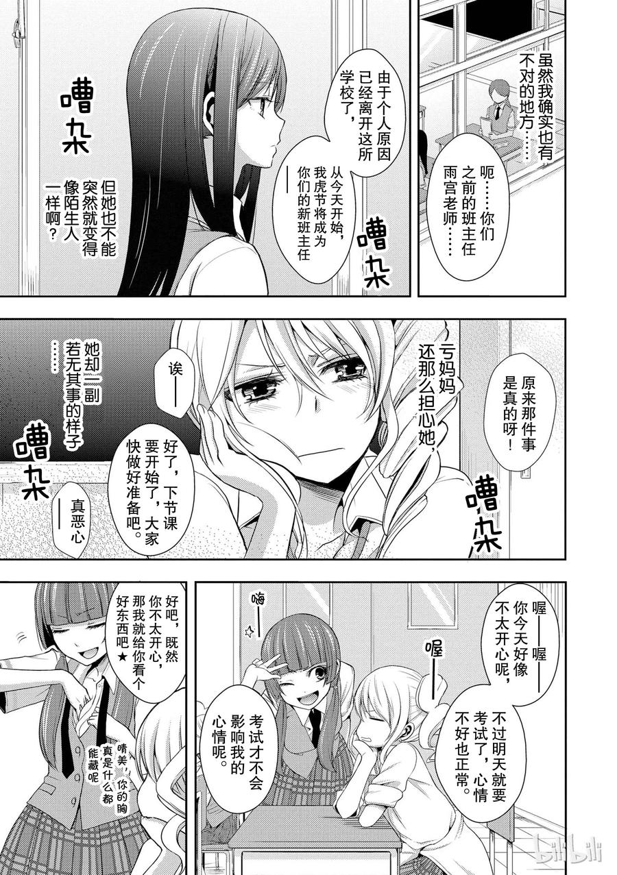《citrus 柑橘味香气》03 第5页