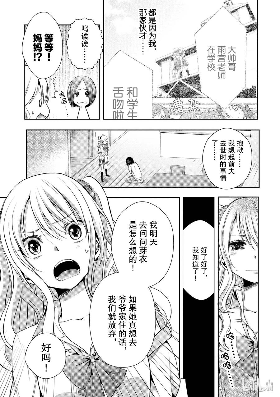 《citrus 柑橘味香气》03 第3页