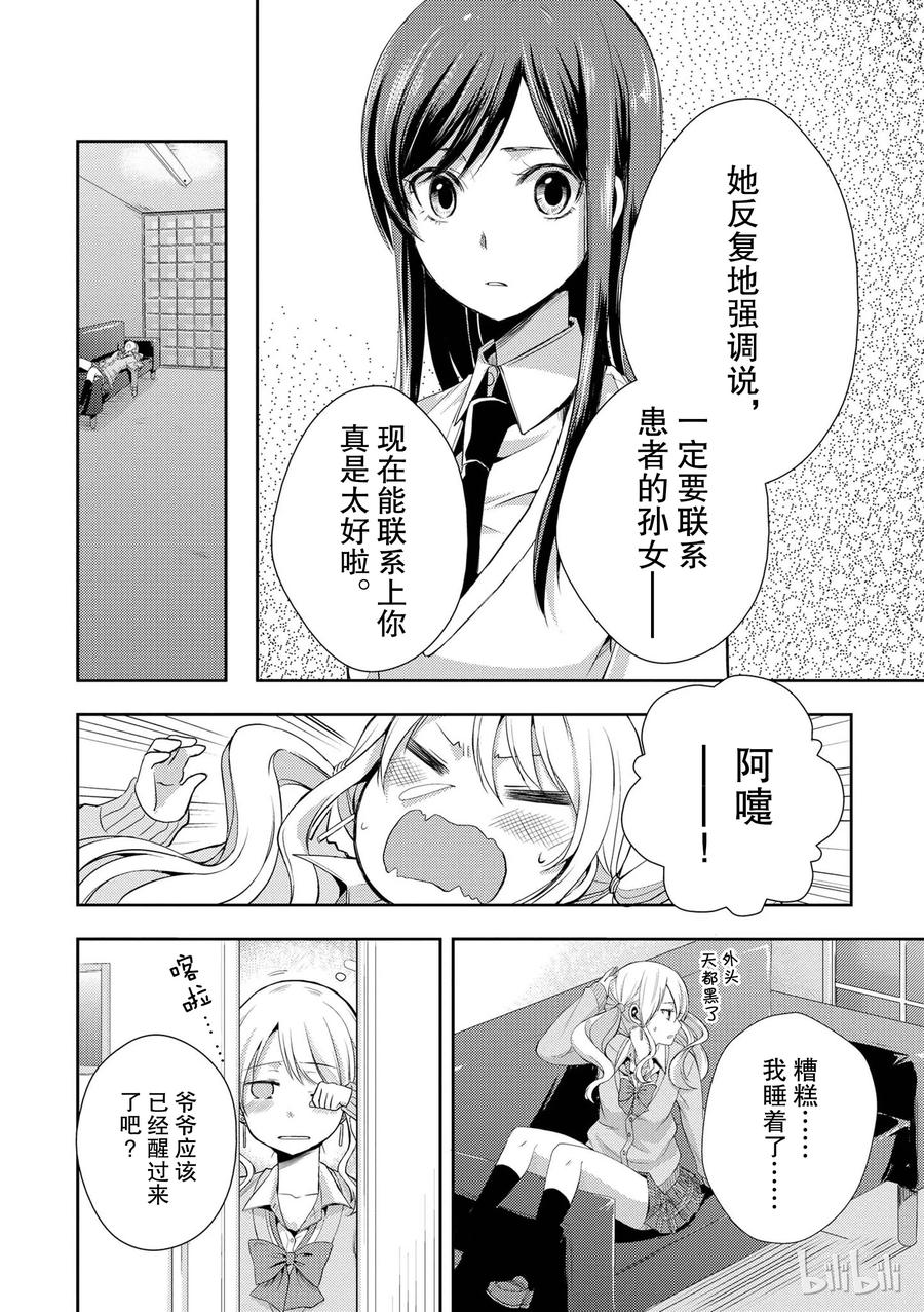 《citrus 柑橘味香气》03 第30页