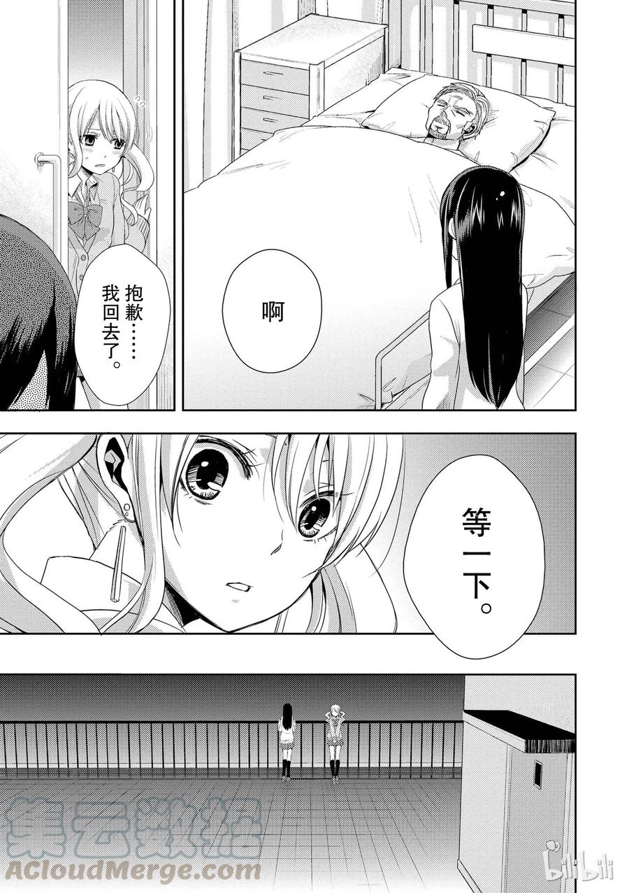 《citrus 柑橘味香气》03 第31页
