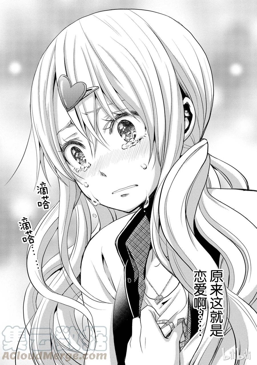 《citrus 柑橘味香气》03 第25页