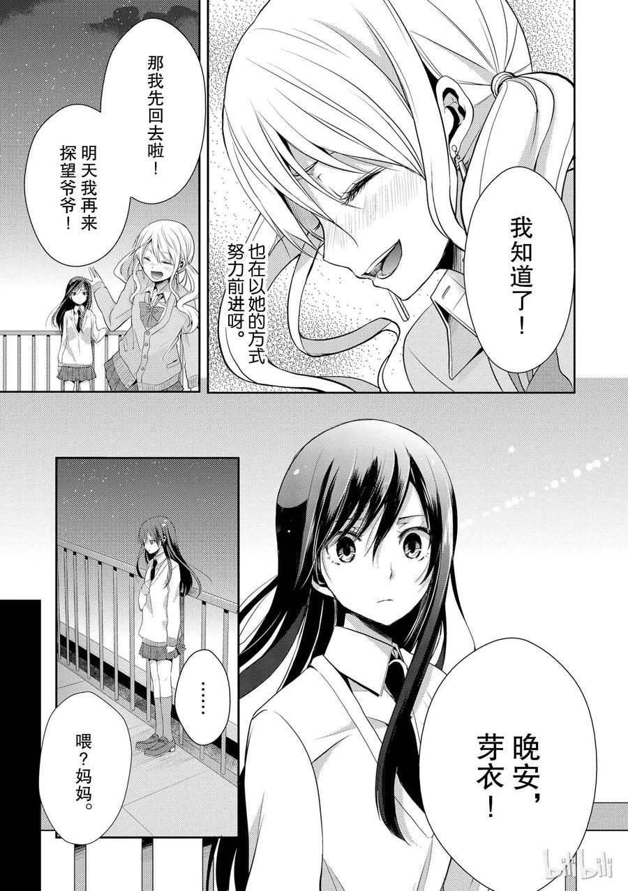 《citrus 柑橘味香气》03 第35页