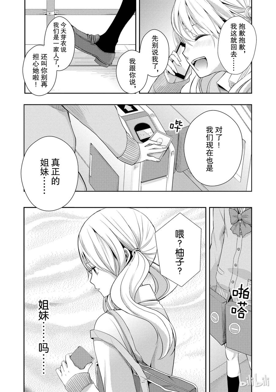 《citrus 柑橘味香气》03 第36页