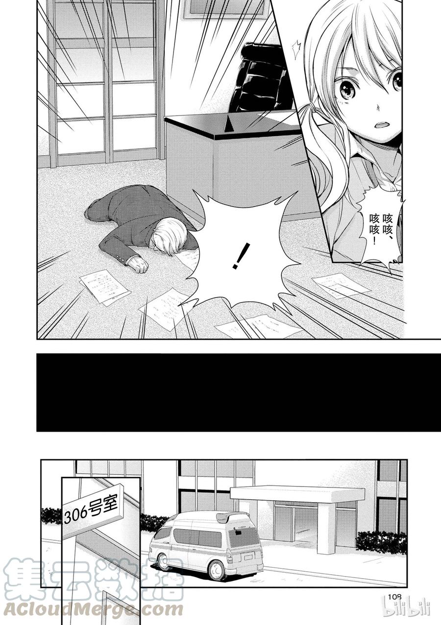 《citrus 柑橘味香气》03 第28页