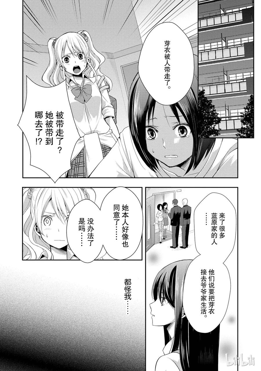 《citrus 柑橘味香气》03 第2页