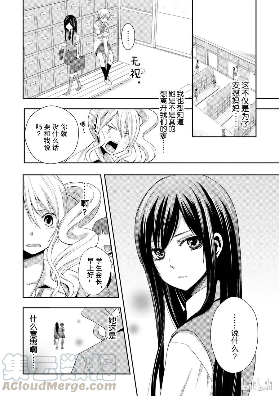 《citrus 柑橘味香气》03 第4页