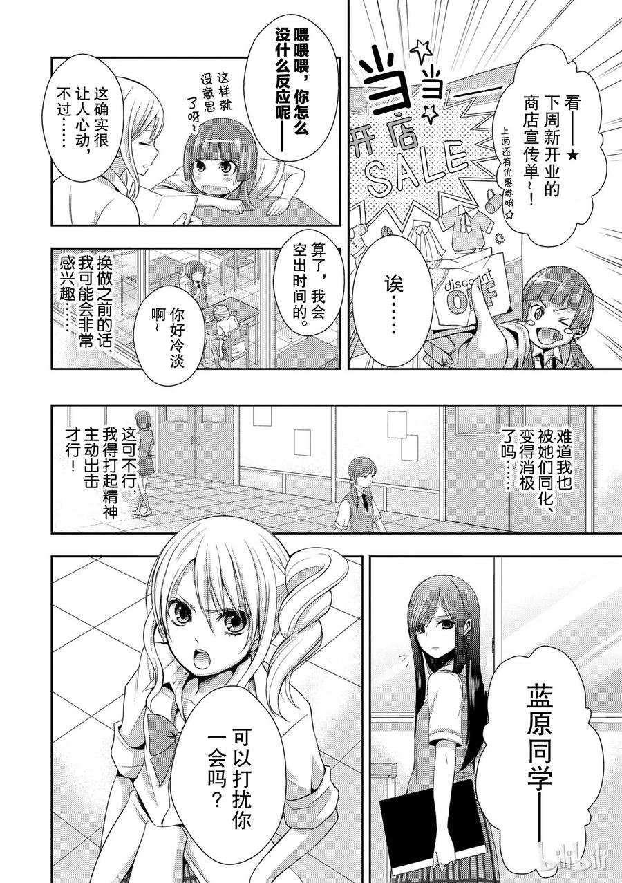 《citrus 柑橘味香气》03 第6页