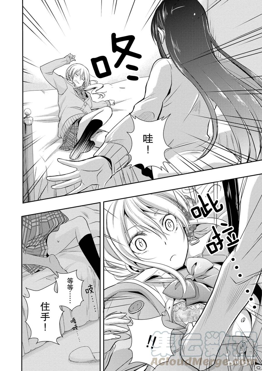 《citrus 柑橘味香气》03 第16页