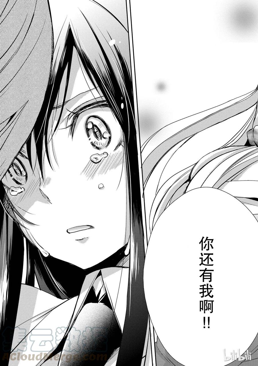 《citrus 柑橘味香气》03 第19页