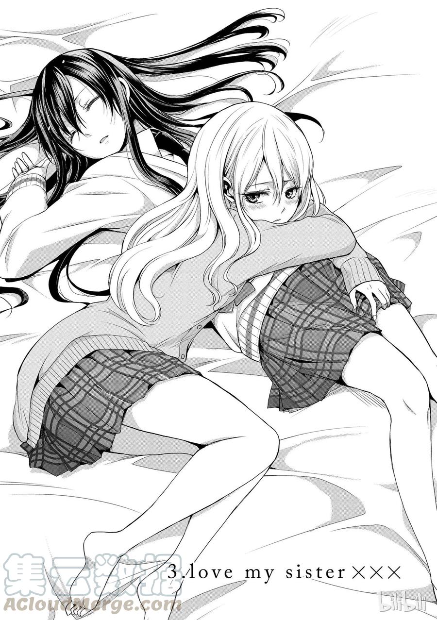 《citrus 柑橘味香气》03 第1页