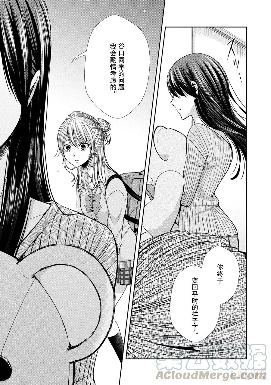 《citrus 柑橘味香气》Ⅱ-5 6月13日 第25页