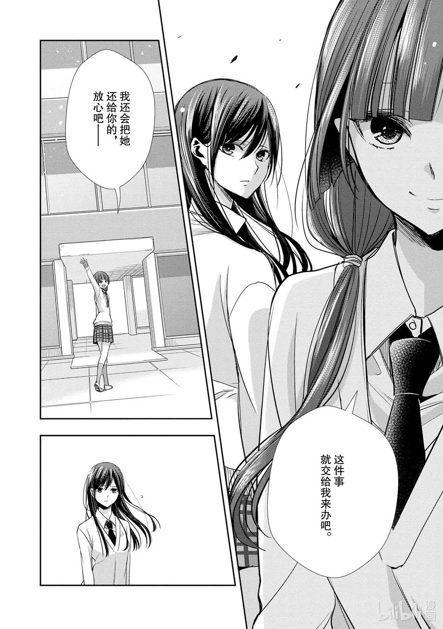 《citrus 柑橘味香气》Ⅱ-5 6月13日 第16页