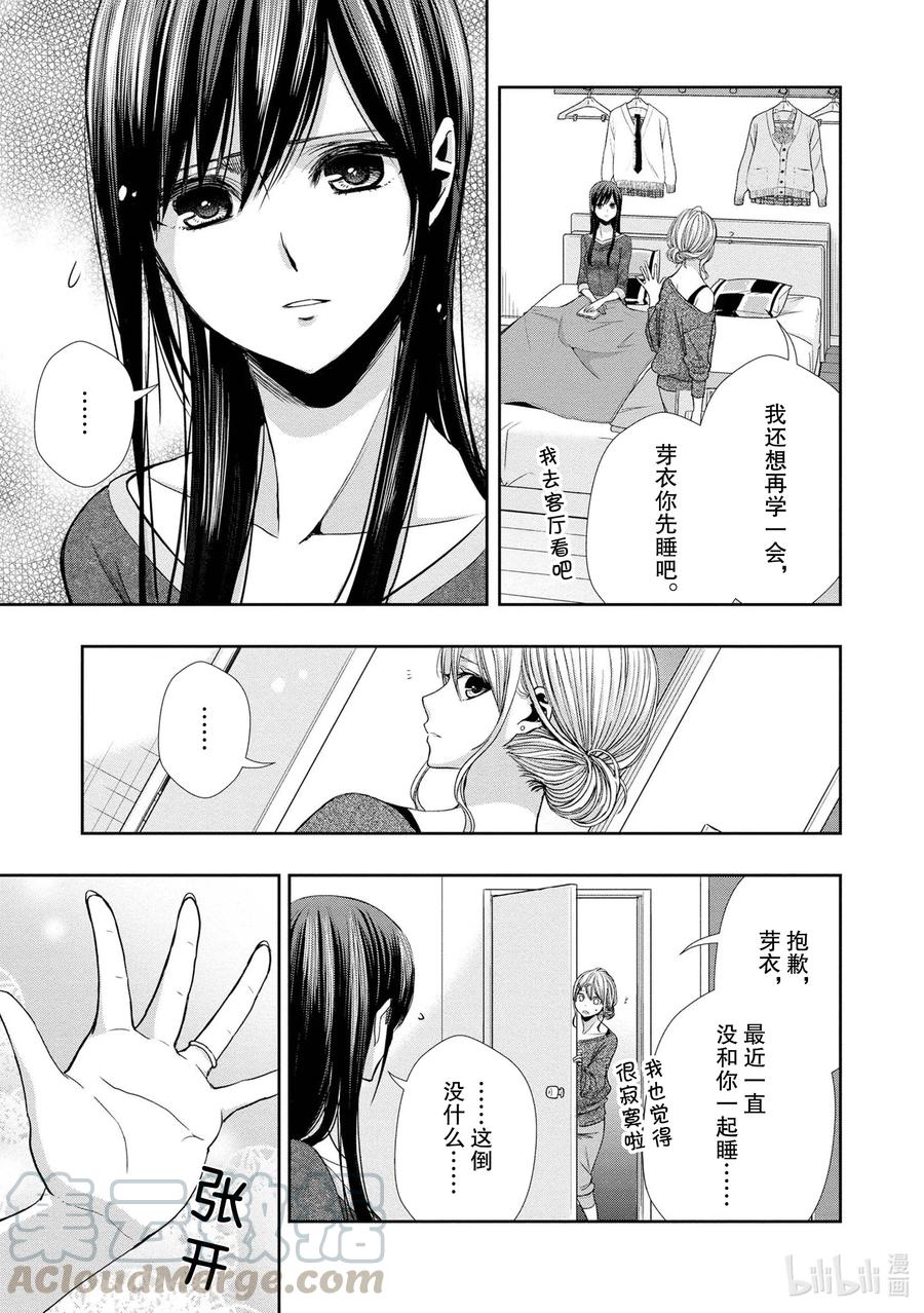 《citrus 柑橘味香气》Ⅱ-5 6月13日 第3页