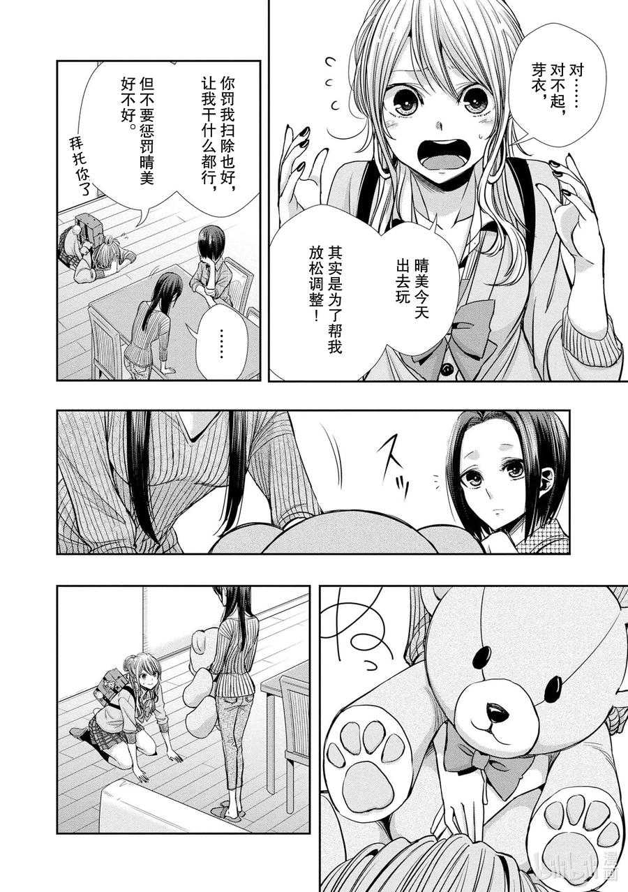 《citrus 柑橘味香气》Ⅱ-5 6月13日 第24页