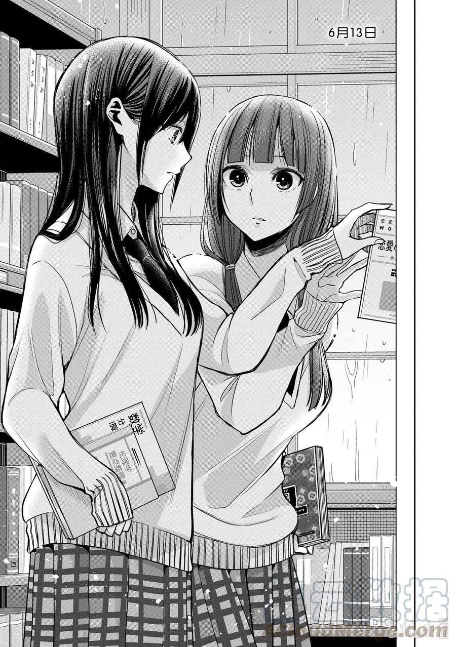 《citrus 柑橘味香气》Ⅱ-5 6月13日 第1页