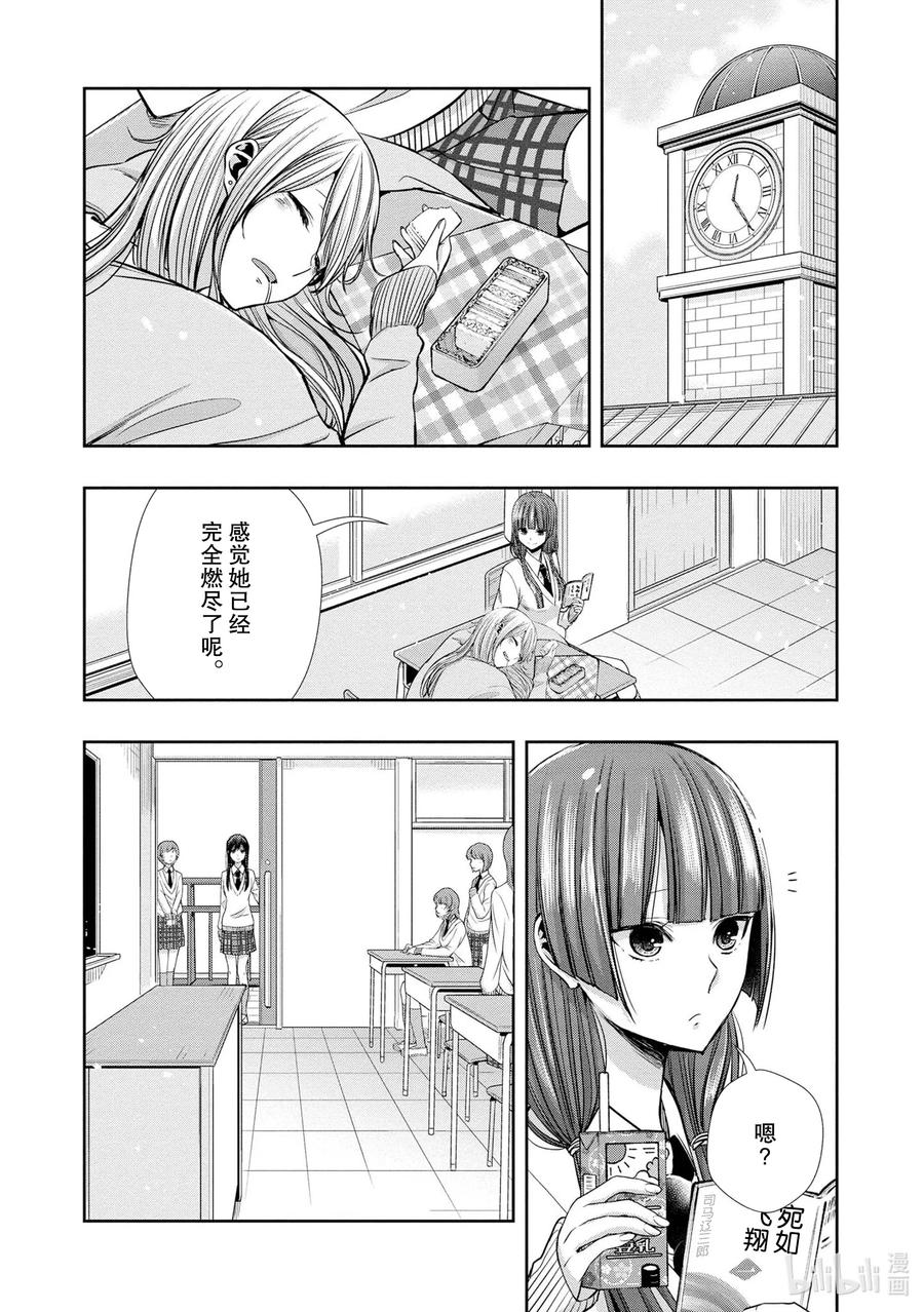 《citrus 柑橘味香气》Ⅱ-5 6月13日 第10页