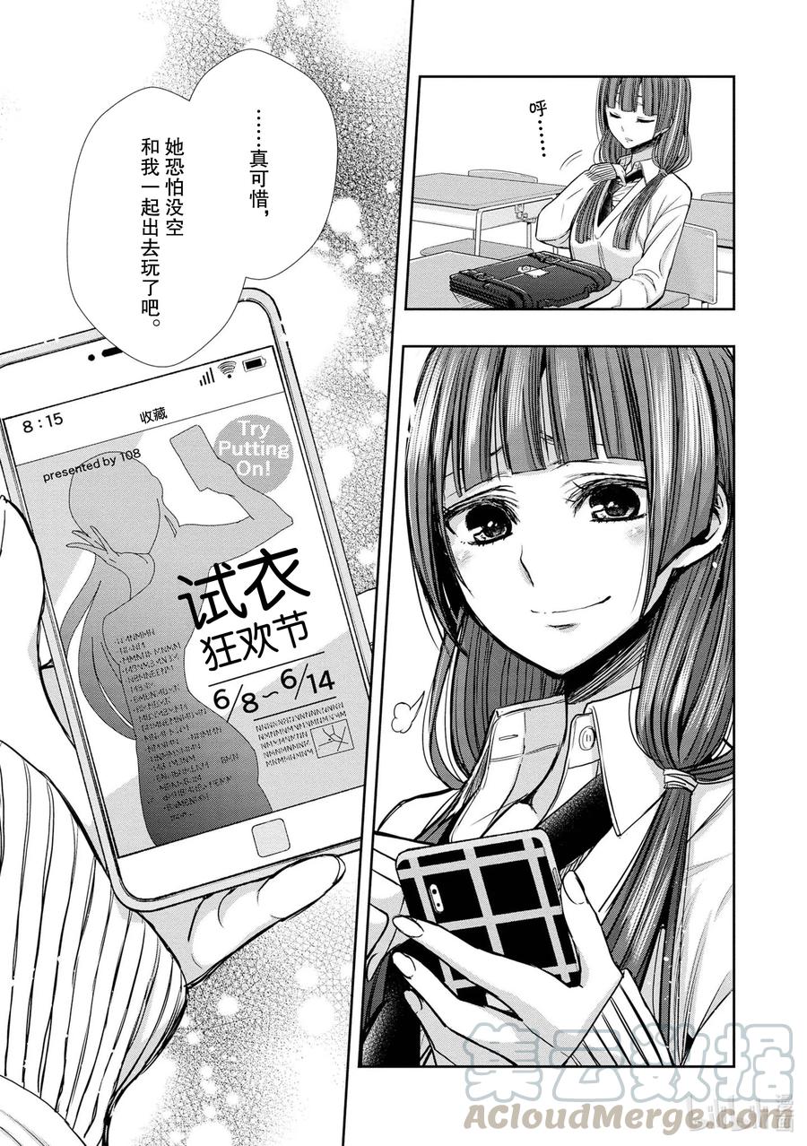 《citrus 柑橘味香气》Ⅱ-5 6月13日 第9页