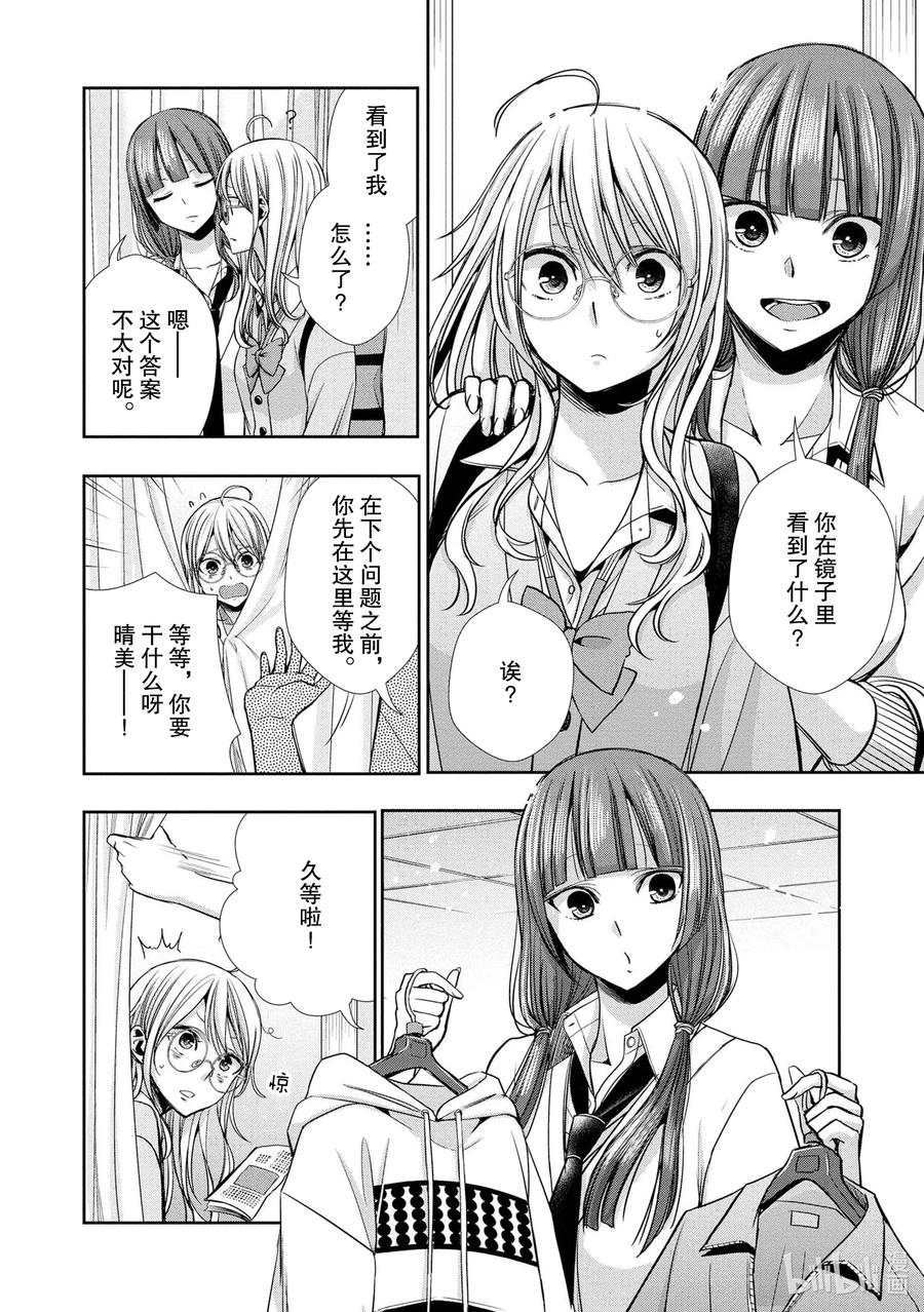 《citrus 柑橘味香气》Ⅱ-5 6月13日 第18页
