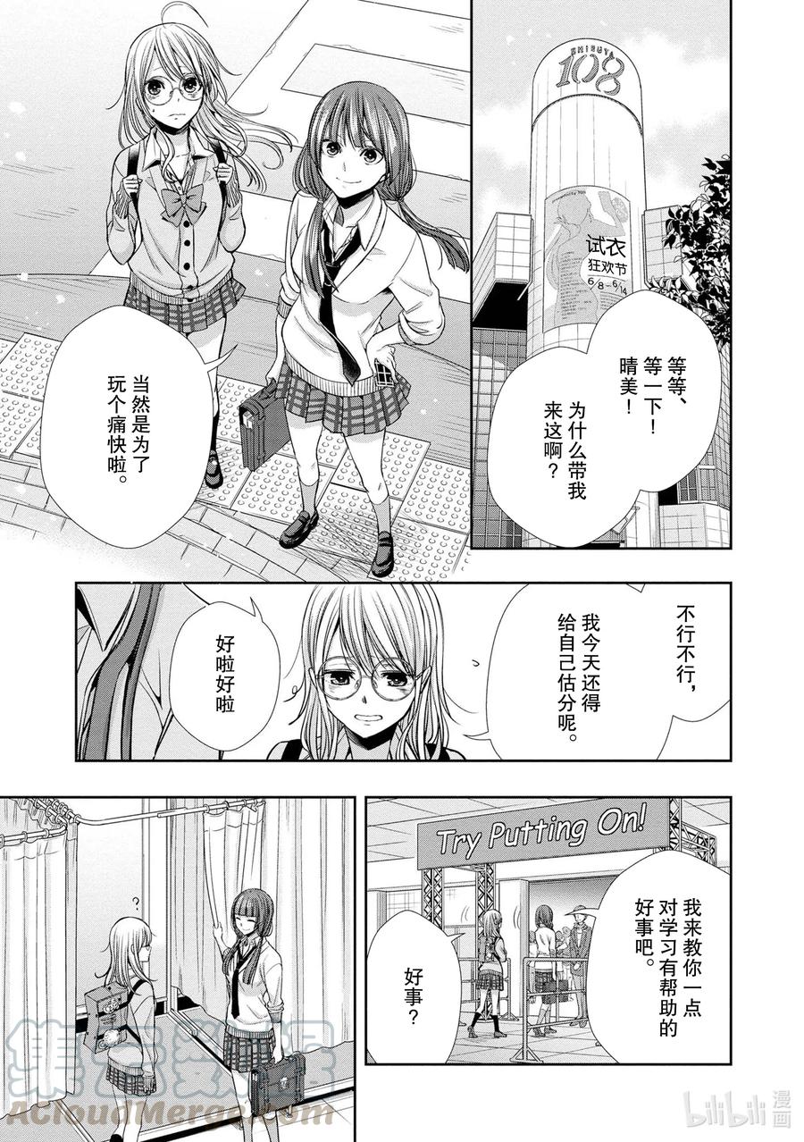 《citrus 柑橘味香气》Ⅱ-5 6月13日 第17页