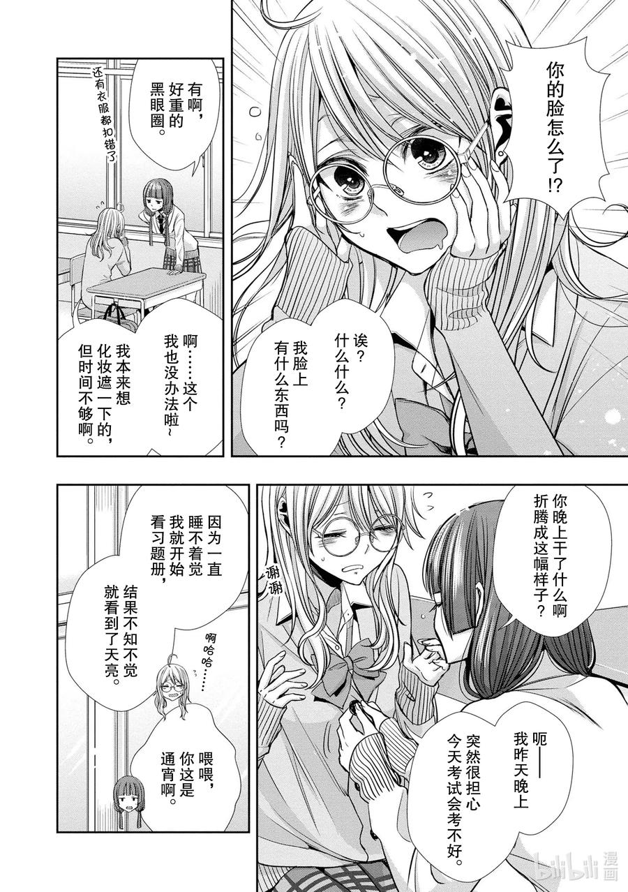 《citrus 柑橘味香气》Ⅱ-5 6月13日 第6页
