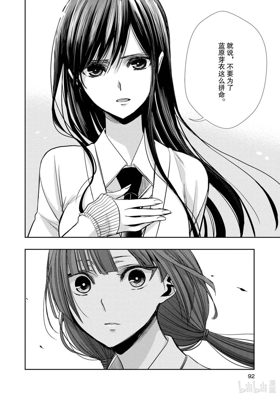 《citrus 柑橘味香气》Ⅱ-5 6月13日 第14页