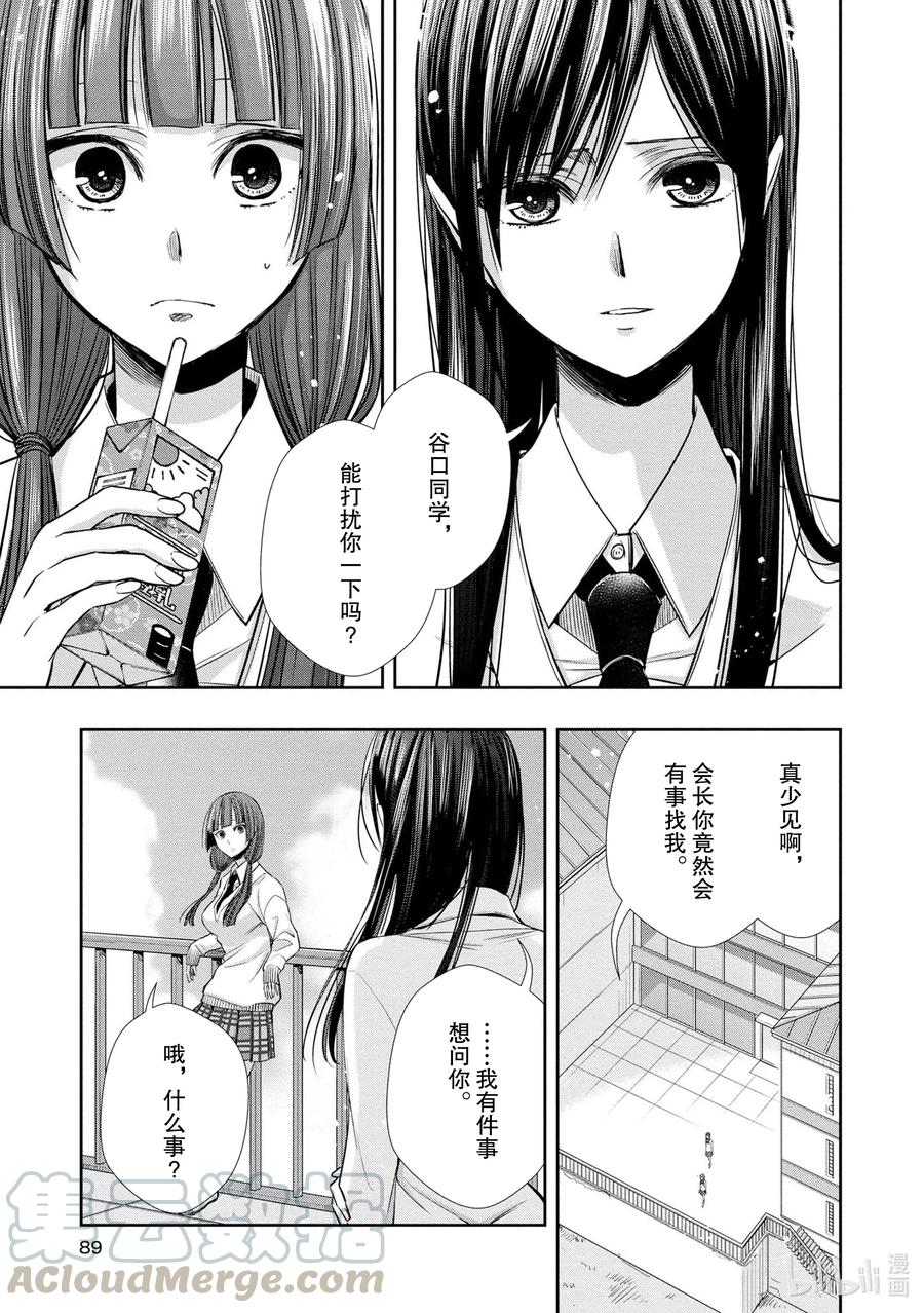《citrus 柑橘味香气》Ⅱ-5 6月13日 第11页