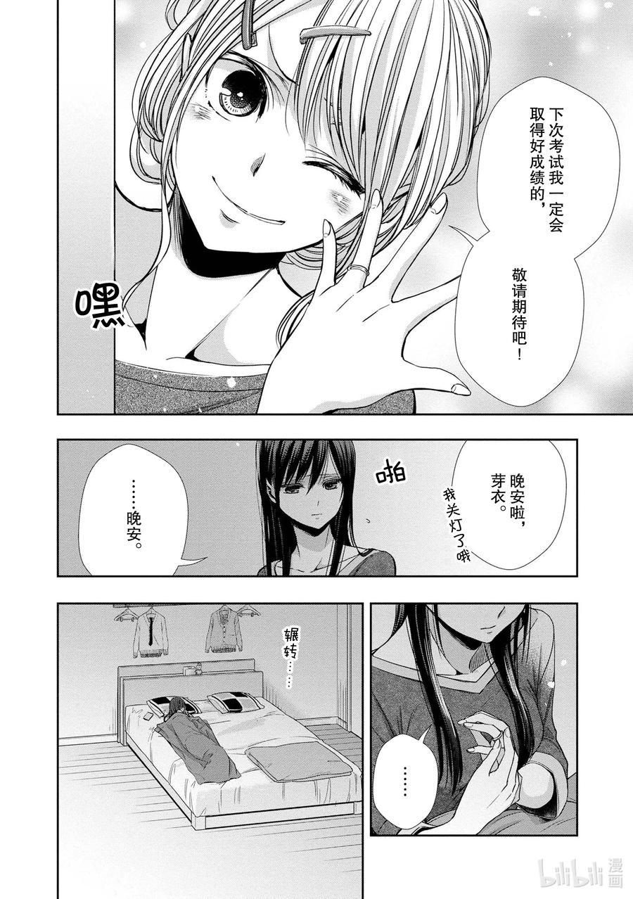 《citrus 柑橘味香气》Ⅱ-5 6月13日 第4页