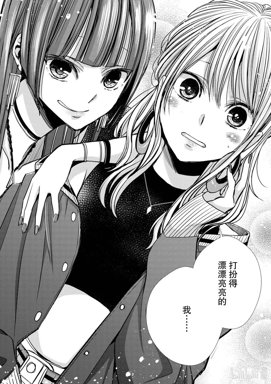 《citrus 柑橘味香气》Ⅱ-5 6月13日 第20页