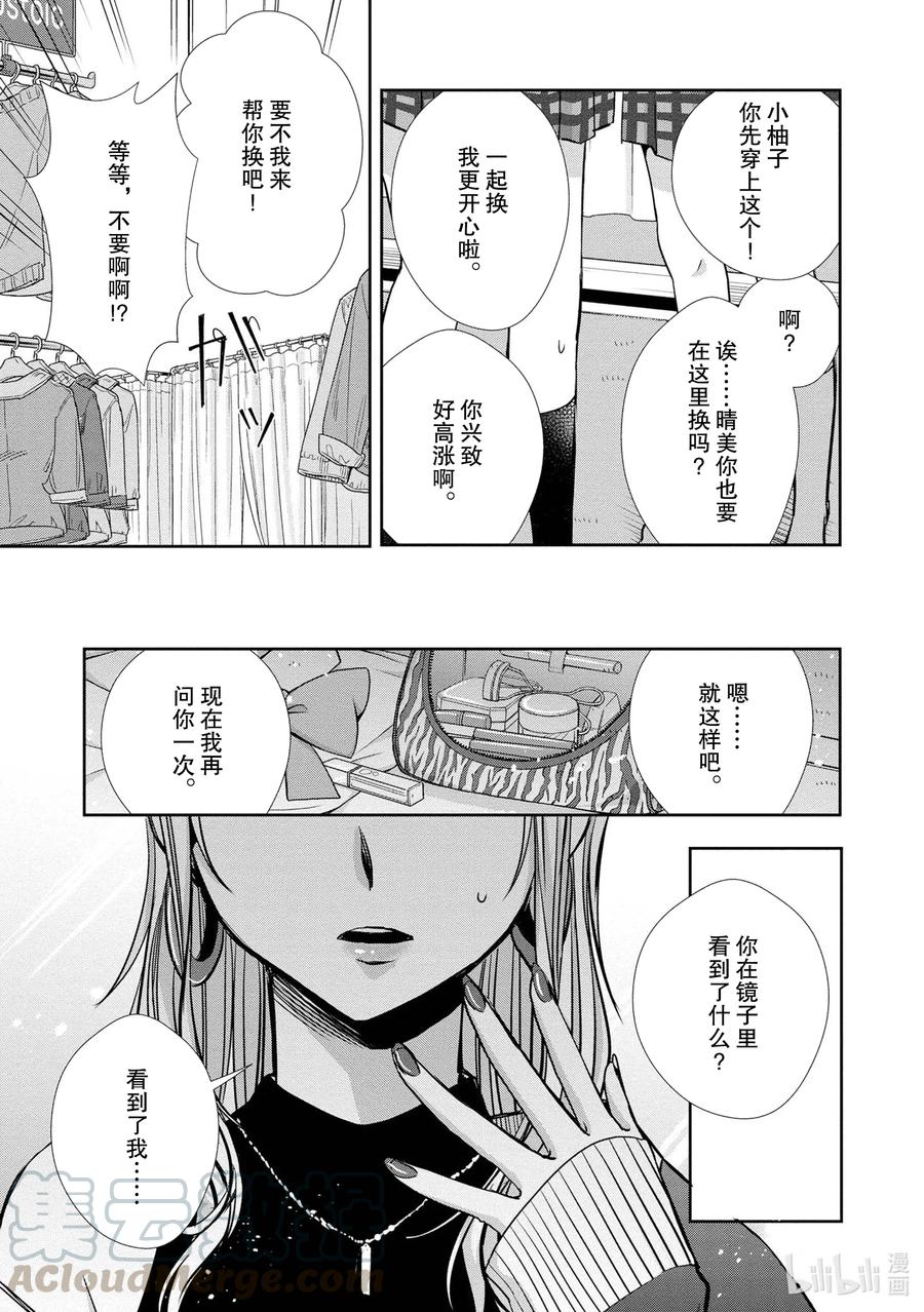 《citrus 柑橘味香气》Ⅱ-5 6月13日 第19页