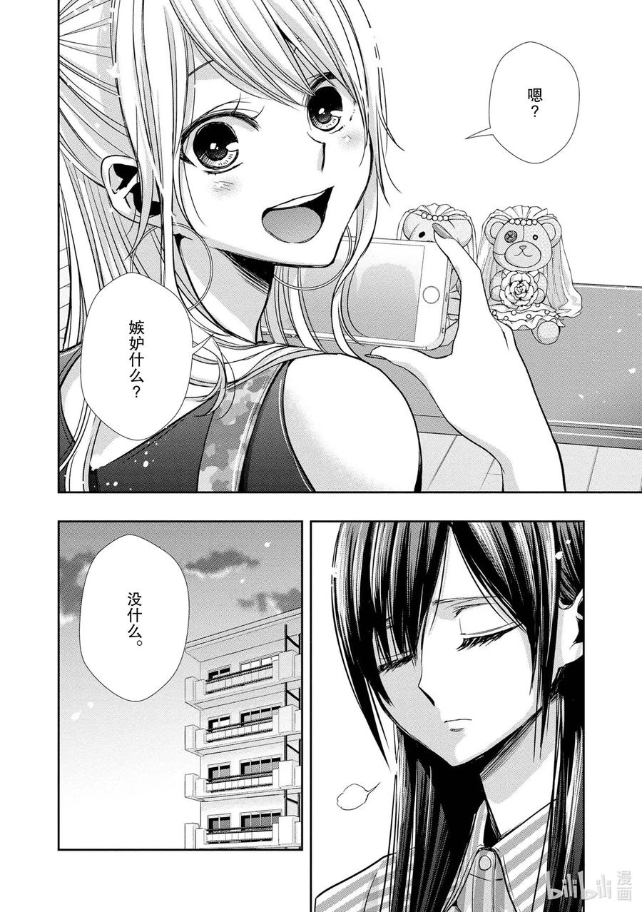 《citrus 柑橘味香气》Ⅱ-6 6月15日 第16页