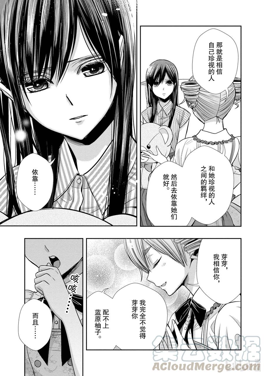 《citrus 柑橘味香气》Ⅱ-6 6月15日 第9页