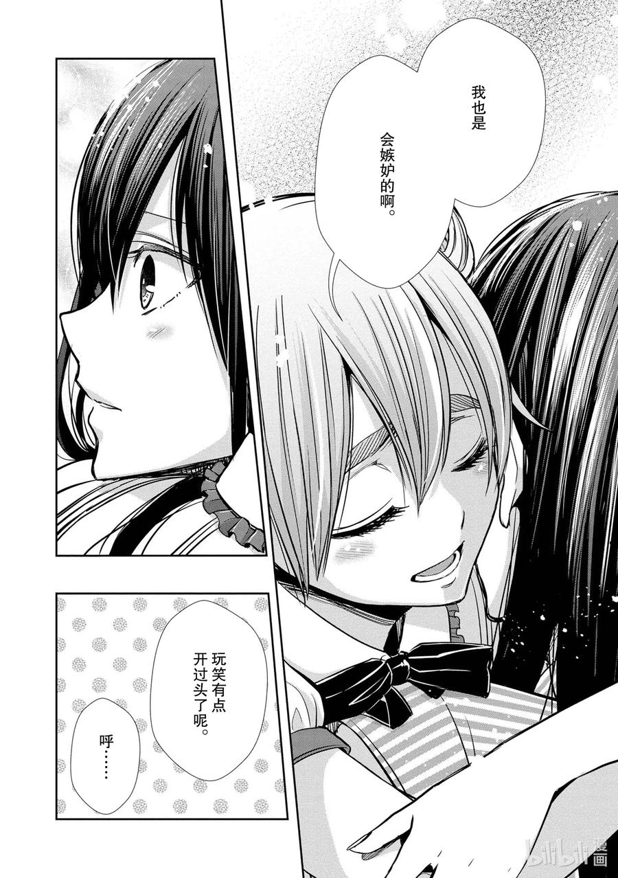《citrus 柑橘味香气》Ⅱ-6 6月15日 第12页