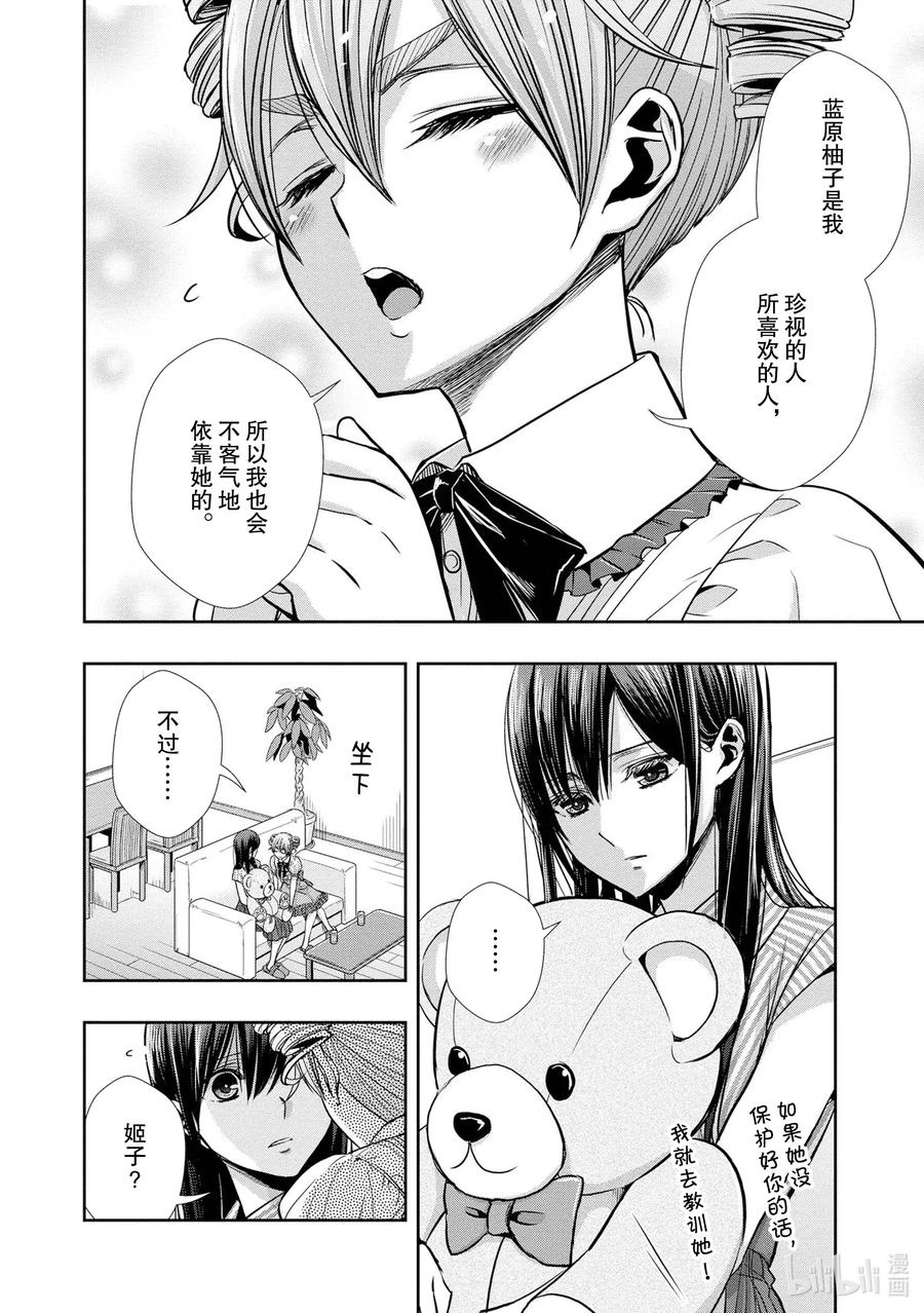《citrus 柑橘味香气》Ⅱ-6 6月15日 第10页