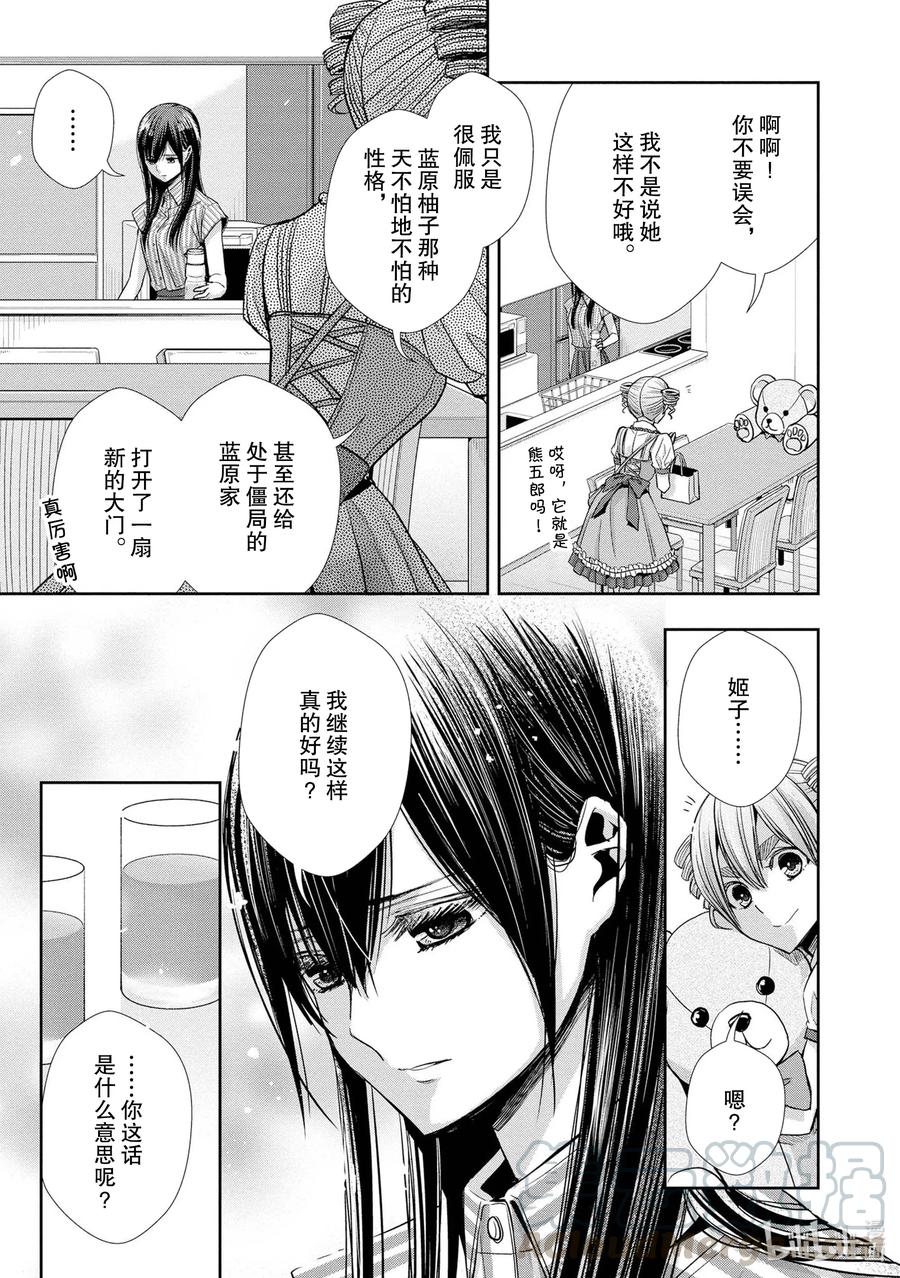 《citrus 柑橘味香气》Ⅱ-6 6月15日 第5页