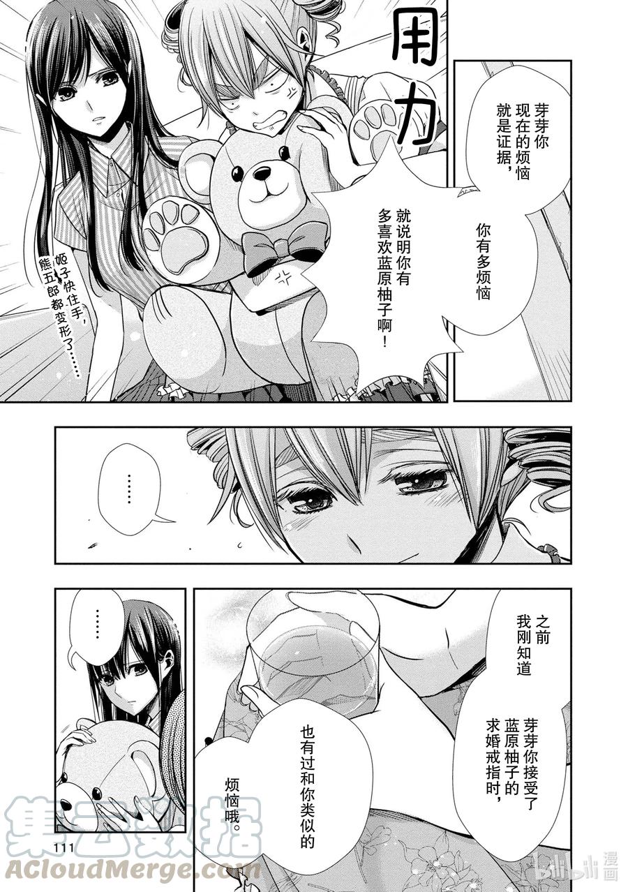 《citrus 柑橘味香气》Ⅱ-6 6月15日 第7页