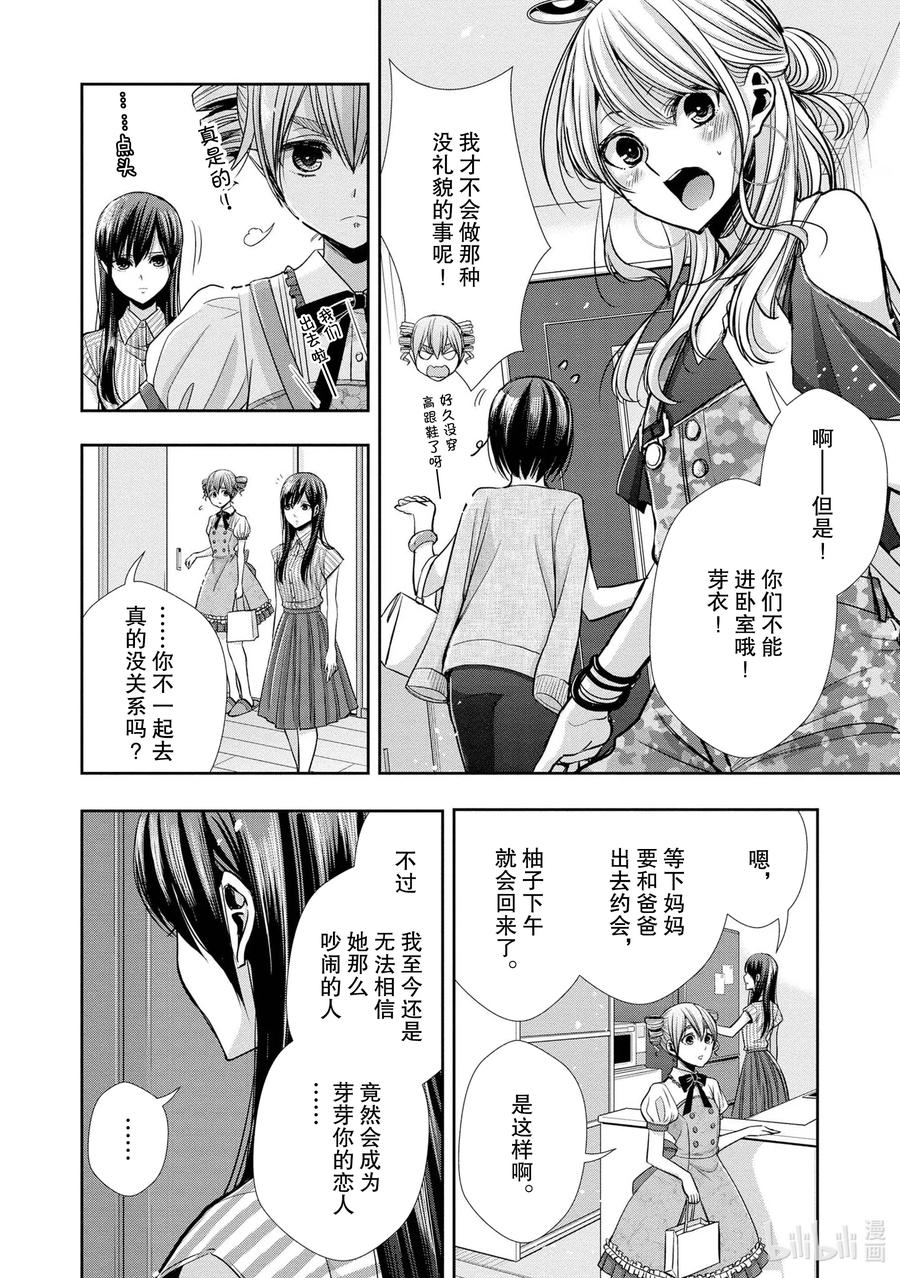 《citrus 柑橘味香气》Ⅱ-6 6月15日 第4页