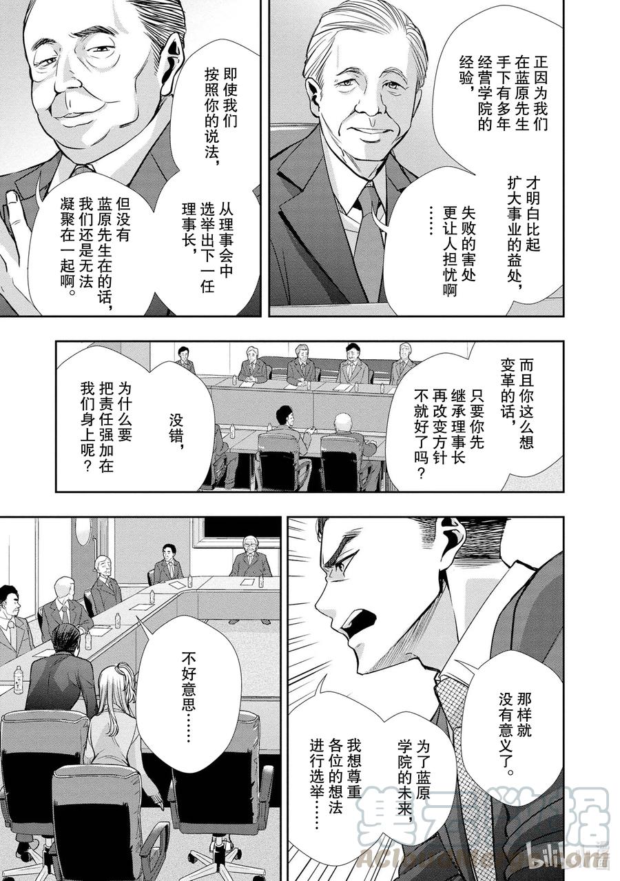 《citrus 柑橘味香气》Ⅱ-7 6月16日① 第17页