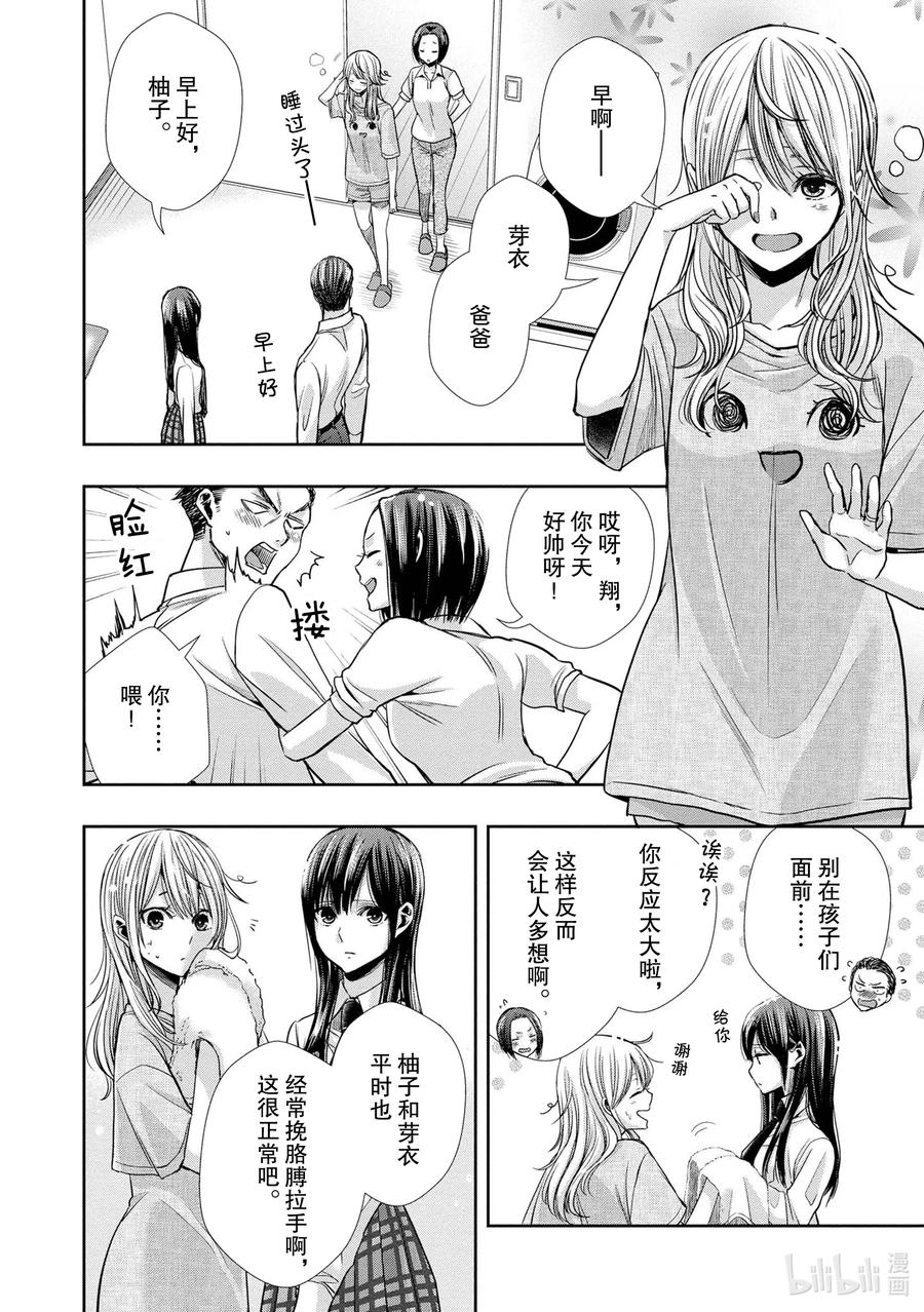 《citrus 柑橘味香气》Ⅱ-7 6月16日① 第6页