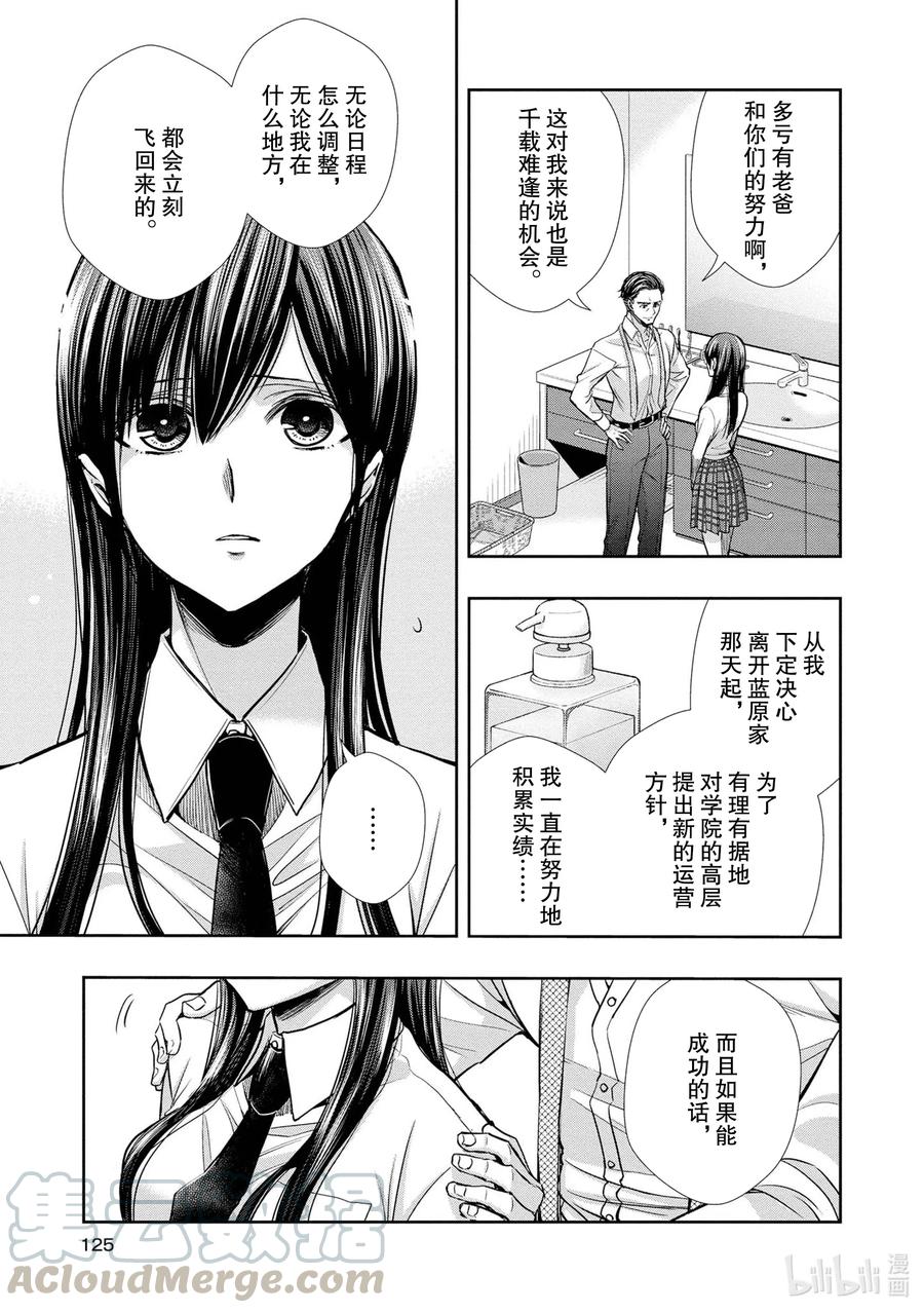 《citrus 柑橘味香气》Ⅱ-7 6月16日① 第3页