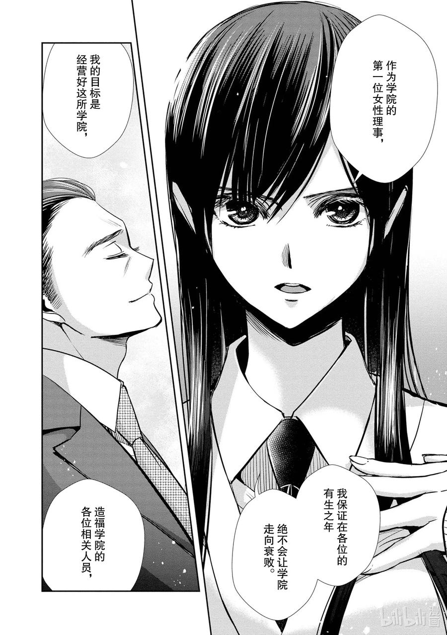 《citrus 柑橘味香气》Ⅱ-7 6月16日① 第20页