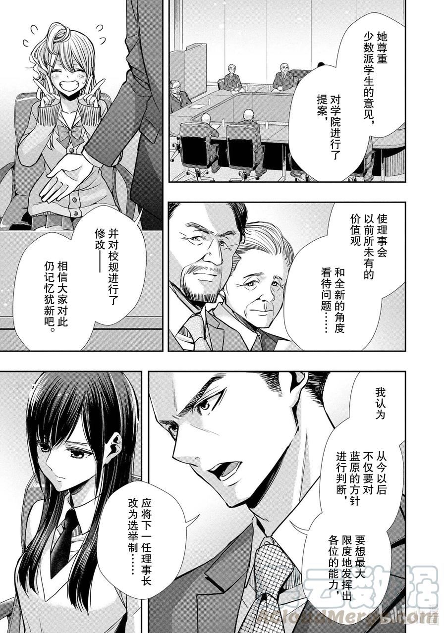 《citrus 柑橘味香气》Ⅱ-7 6月16日① 第15页