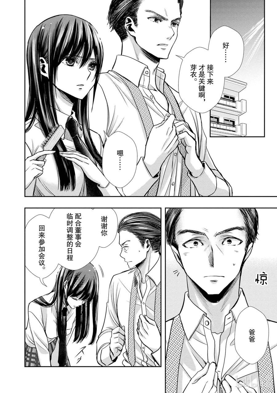 《citrus 柑橘味香气》Ⅱ-7 6月16日① 第2页