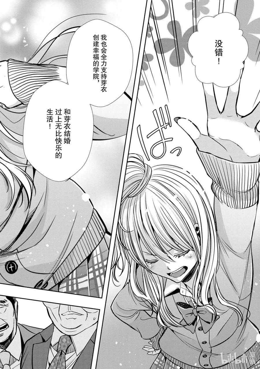 《citrus 柑橘味香气》Ⅱ-7 6月16日① 第22页