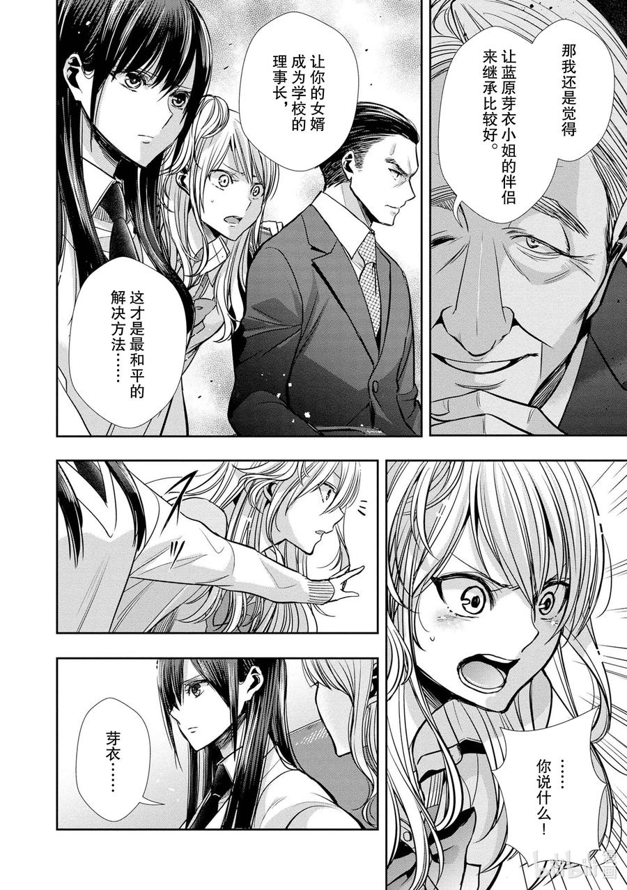 《citrus 柑橘味香气》Ⅱ-7 6月16日① 第18页
