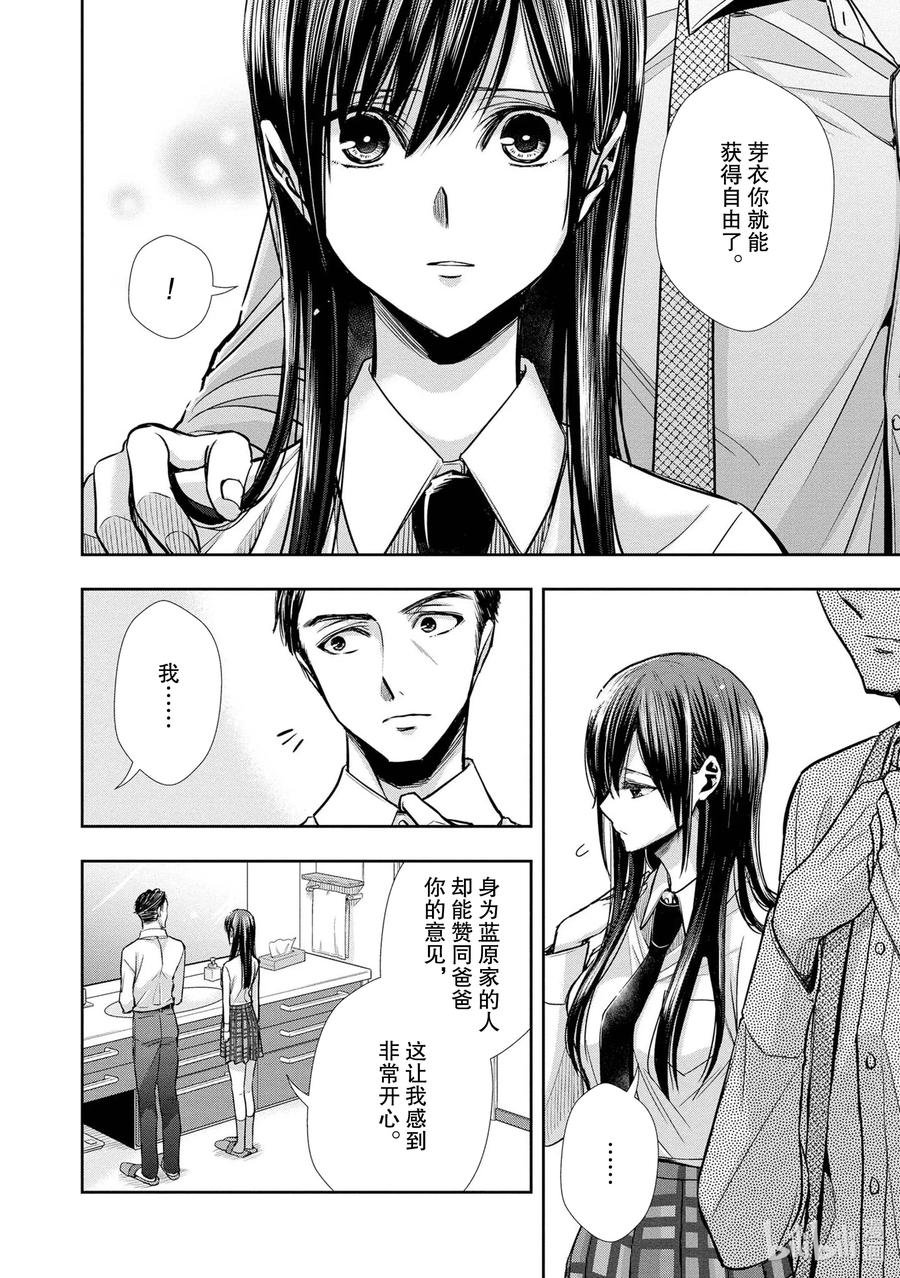 《citrus 柑橘味香气》Ⅱ-7 6月16日① 第4页